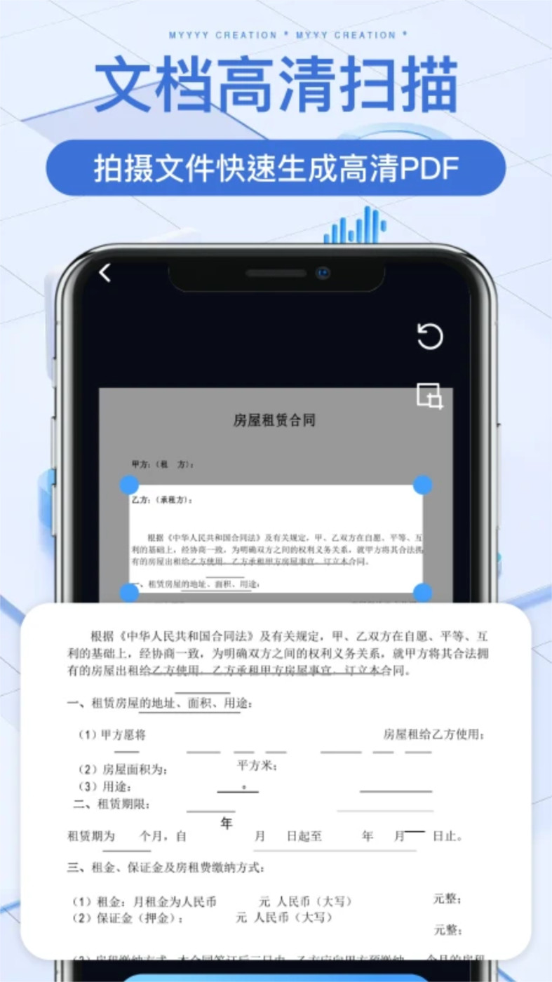 万能文件扫描宝app下载-万能文件扫描宝安卓最新版下载v1.1