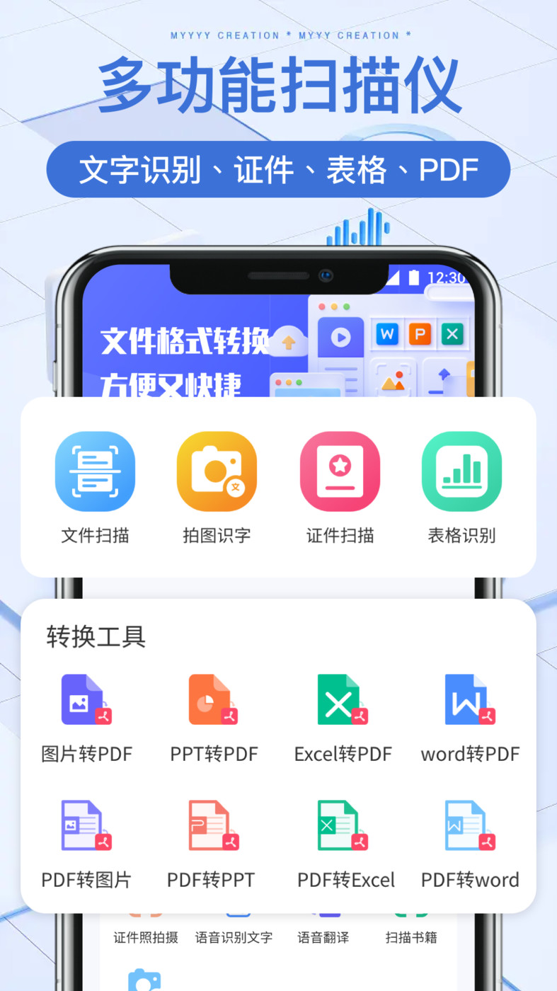 万能文件扫描宝app下载-万能文件扫描宝安卓最新版下载v1.1