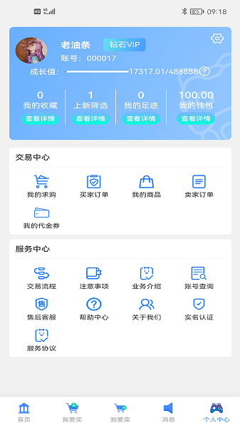 麻薯易游app下载官方版-麻薯易游app下载v1.1.8