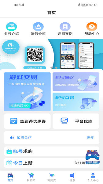 麻薯易游app下载官方版-麻薯易游app下载v1.1.8