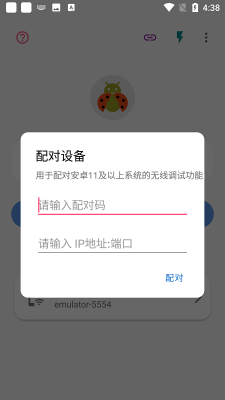 无线adb开关车机版app下载安装-无线adb开关车机版下载v2.1.0