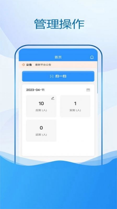 恒迹劳务手机版下载-恒迹劳务软件下载v1.0.0