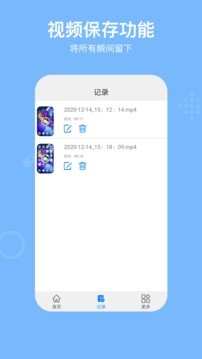 录屏REC软件下载-录屏RECapp下载v2.0.2