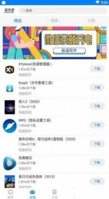 安楠软件库下载-安楠软件库app下载v1.0