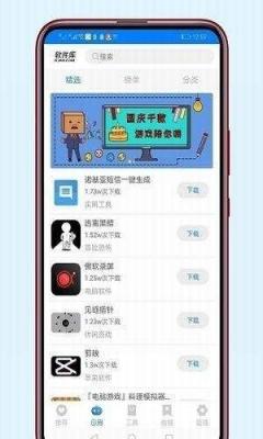 安楠软件库下载-安楠软件库app下载v1.0