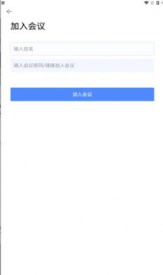 通威云会议app下载安装-通威云会议下载v6.1