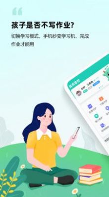 皆成守护孩子端安卓下载-皆成守护孩子端app下载v1.0