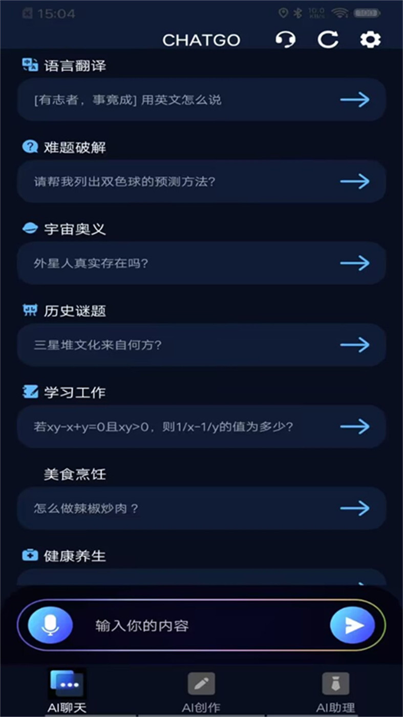 AI Go软件官方下载-AI Go软件app下载v1.0.4