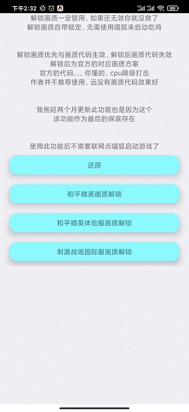 猫画质助手v8.0app下载-猫画质助手v8.0手机版下载v10.2