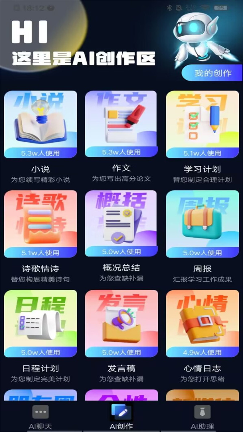 AI Go软件官方下载-AI Go软件app下载v1.0.4