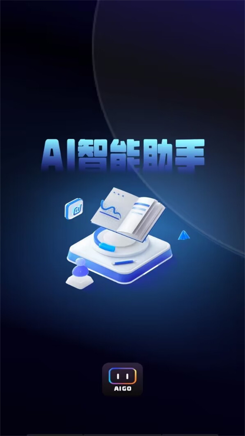 AI Go软件官方下载-AI Go软件app下载v1.0.4