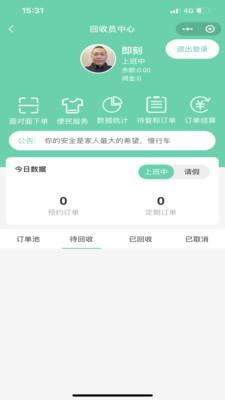 闪兔回收app下载-闪兔回收手机版下载v1.0.0