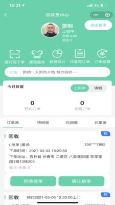 闪兔回收app下载-闪兔回收手机版下载v1.0.0