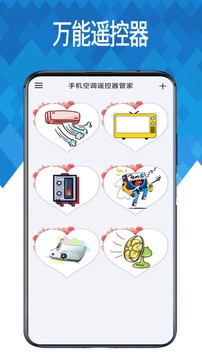 万能空调遥控王手机版下载-万能空调遥控王app下载v1.1