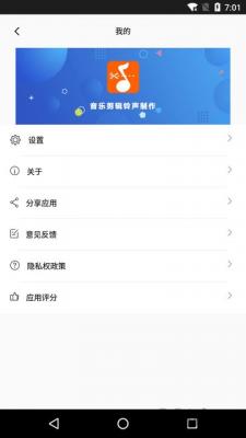 音乐剪裁精灵最新版下载-音乐剪裁精灵app下载v0.8.0