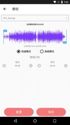 音乐剪裁精灵最新版下载-音乐剪裁精灵app下载v0.8.0