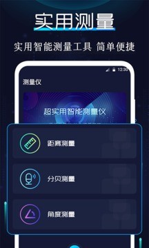 高级指南针安卓下载-高级指南针app下载v0.1