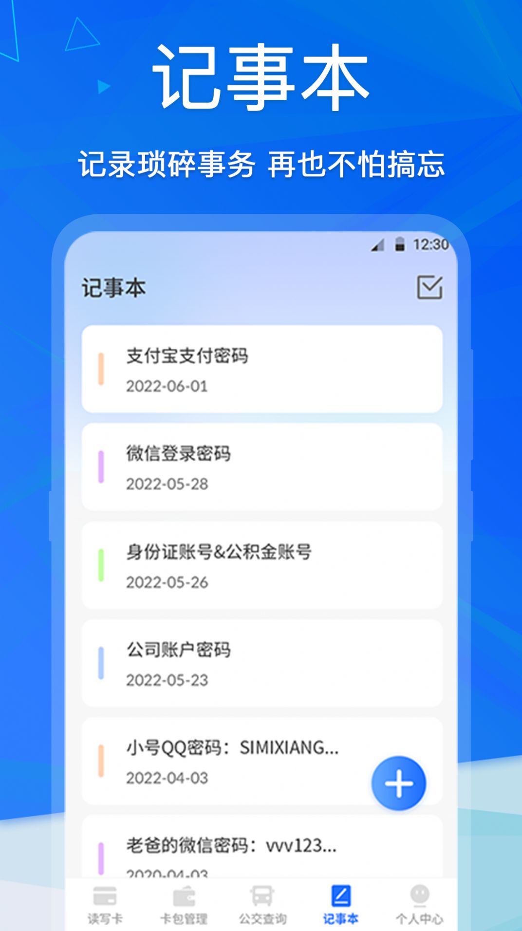 NFC交通卡官方下载-NFC交通卡app下载v1.0.0