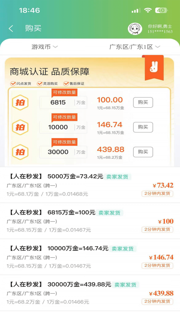 55305助手手机版下载-55305助手软件下载v1.1.0