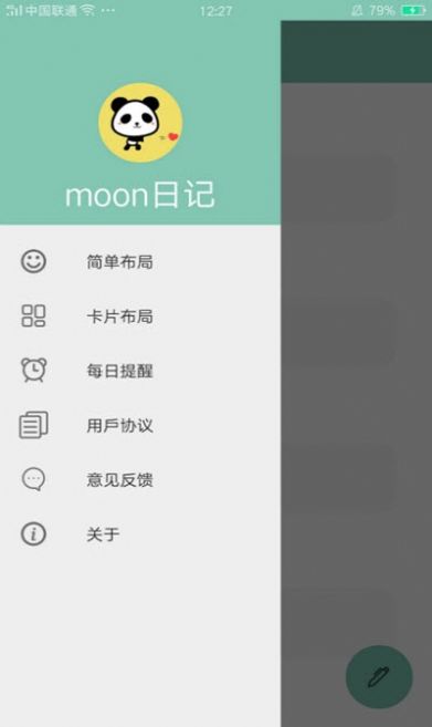 moon日记app官方下载安装-moon日记软件下载v1.0