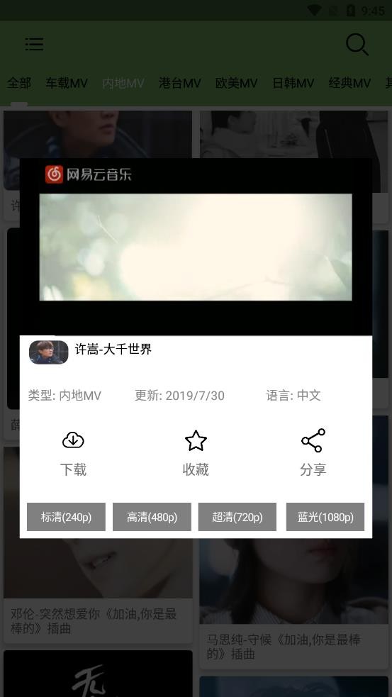 MV下载器app官方下载最新版-MV下载器手机版下载v1.0.0