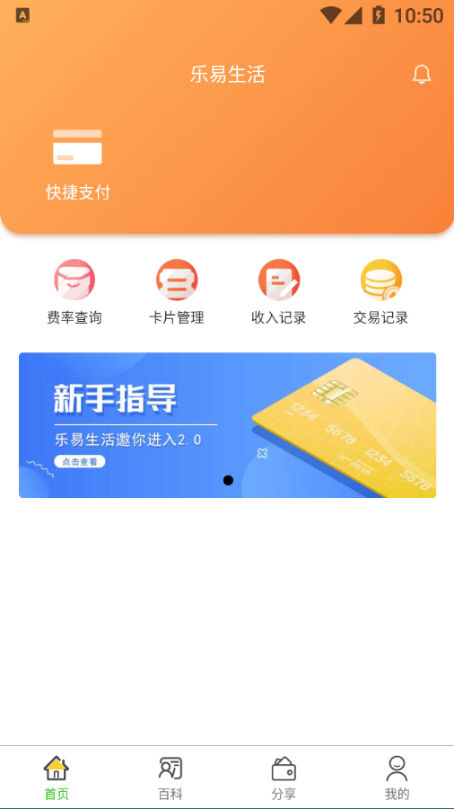 乐易生活app官方下载最新版-乐易生活手机版下载v2.0.9