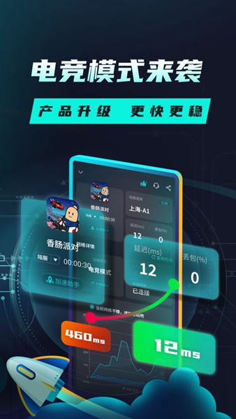 tap加 速器app下载-tap加 速器安卓最新版下载v5.3.3