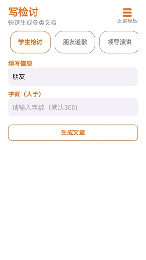 不想写 检讨app官方下载最新版-不想写 检讨手机版下载v1.1