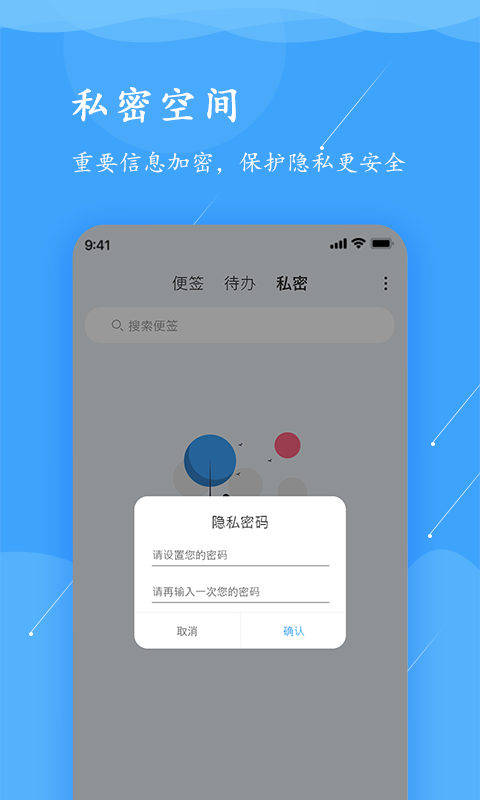 超级便签官方版下载-超级便签app下载v1.1.4