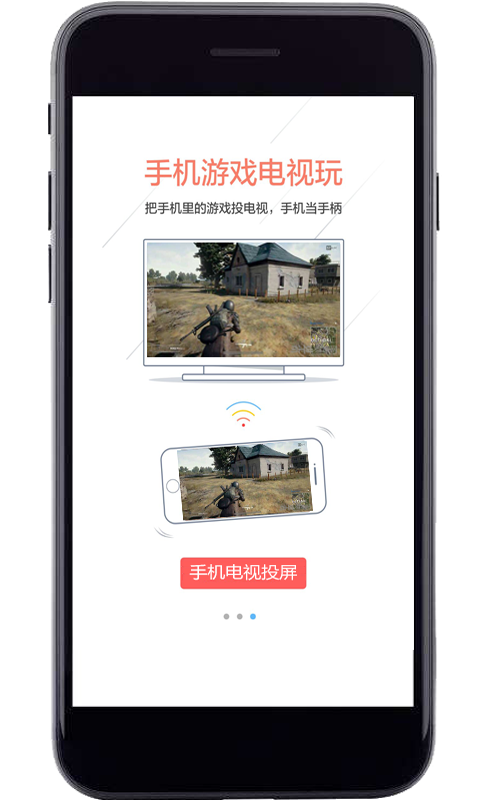 投影通手机版下载-投影通app下载v3.0.1