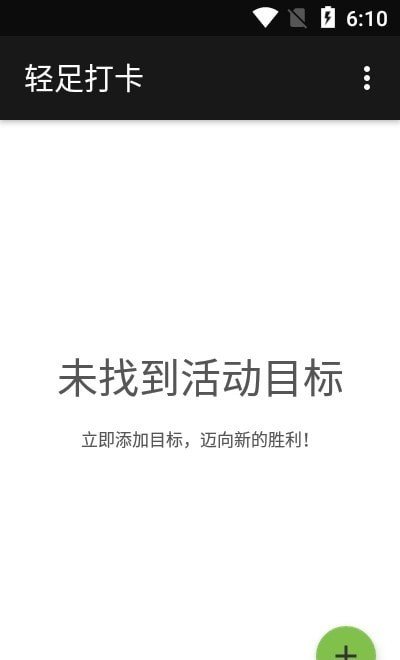 轻足打卡app官网下载-轻足打卡最新版本下载v1.17安卓版