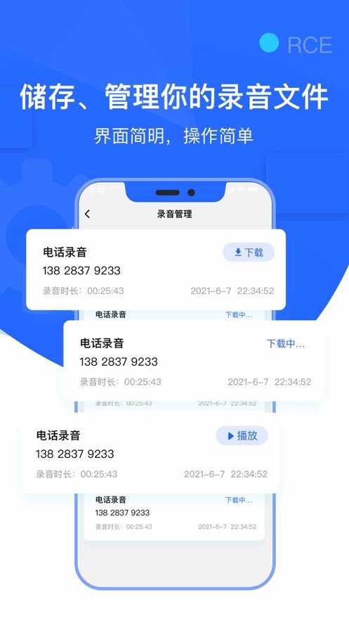电话录音APP安卓版-电话录音手机软件下载v1.1.5