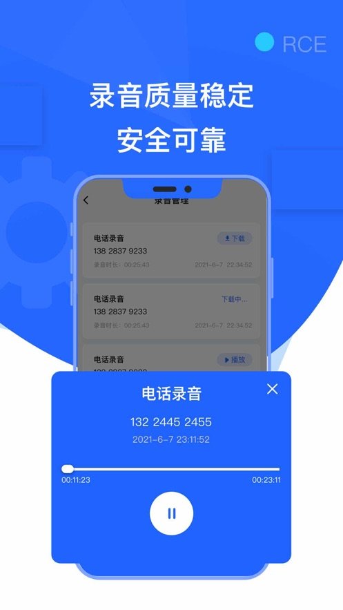 电话录音APP安卓版-电话录音手机软件下载v1.1.5