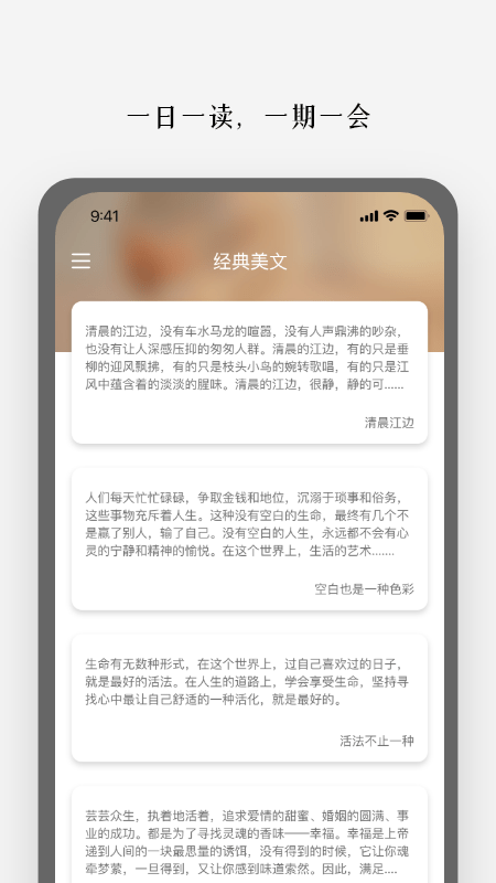 顶尖文案app官网下载-顶尖文案最新版本下载v1.0安卓版