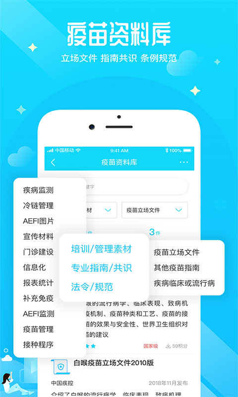 疫生有你下载安装官方版-疫生有你手机客户端下载v1.3.4安卓版