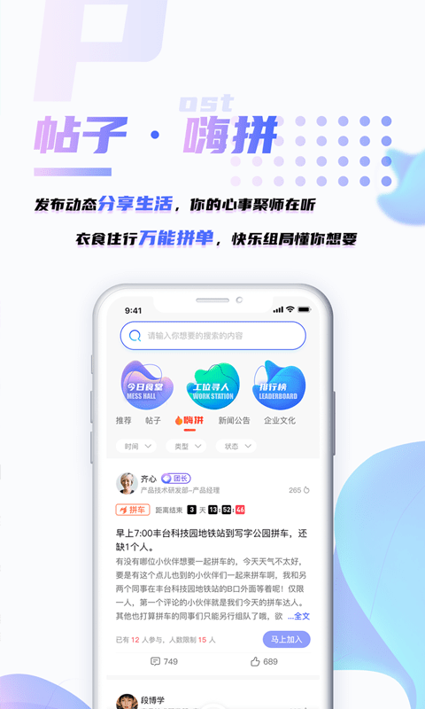 嗨聚师app正式版-嗨聚师最新版安卓版下载v1.0安卓版