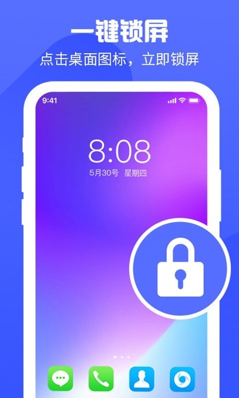 锁屏得宝官方下载-锁屏得宝app下载v1.0.4安卓版