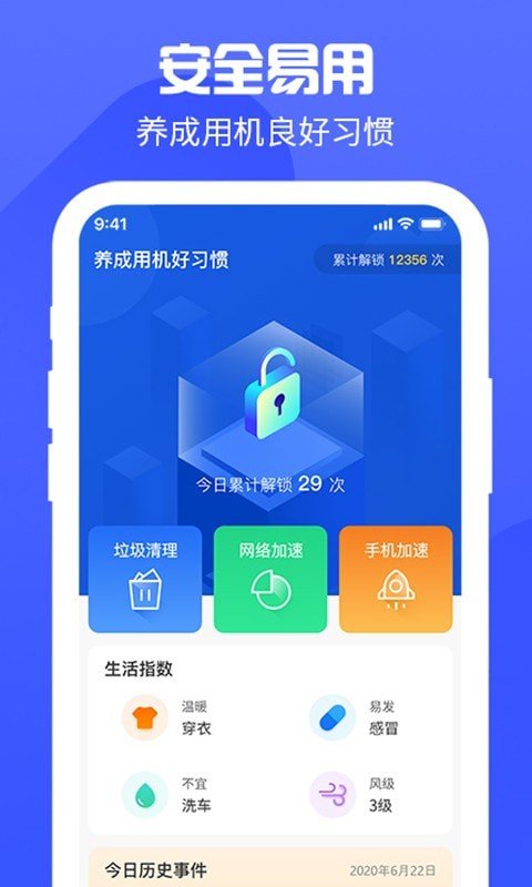 锁屏得宝官方下载-锁屏得宝app下载v1.0.4安卓版