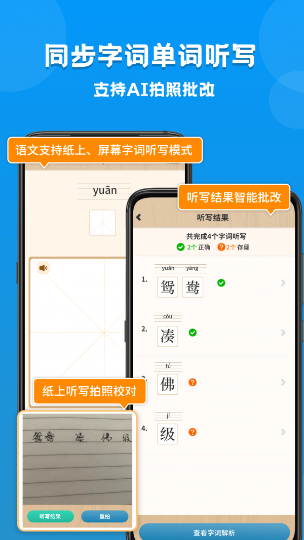 小学课本同步学APP手机版-小学课本同步学APP最新版v1.0.0