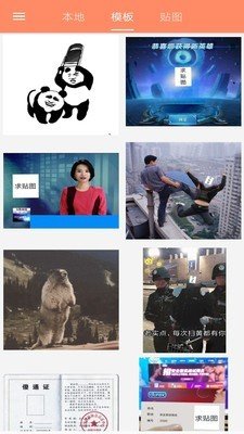 暴走p图手机版下载-暴走p图app下载v2.9.3安卓版