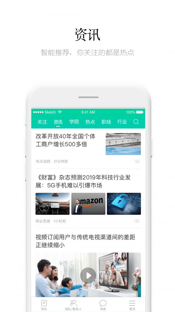 盯盯官方版下载-盯盯app下载v8.1.1