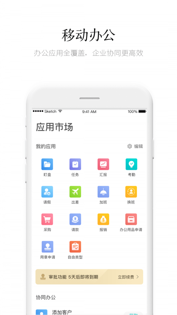 盯盯官方版下载-盯盯app下载v8.1.1