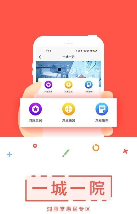 三一景品苑app官方下载最新版-三一景品苑手机版下载v1.0.1安卓版