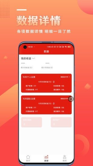 店友宝app下载-店友宝安卓最新版下载v1.1.9安卓版