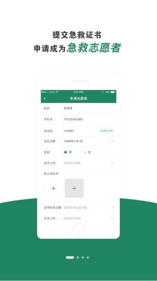 呼唤最新版本下载-呼唤app下载安装v2.3.6安卓版