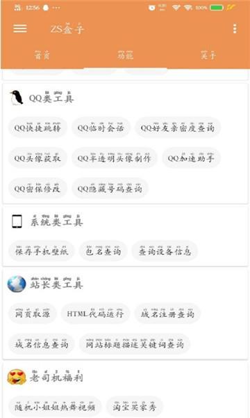 zs盒子app下载-zs盒子手机版下载v2.0