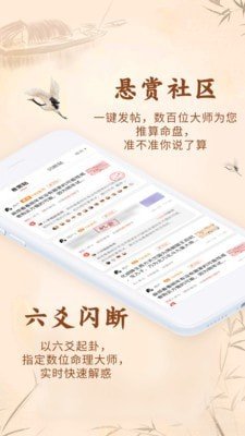 知命手机版下载-知命app下载v7.3.7安卓版