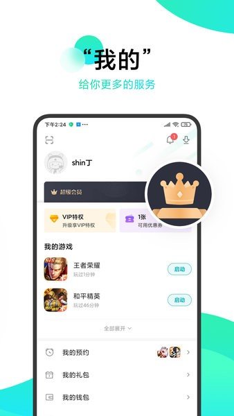 手游鱼游戏盒子软件下载-手游鱼游戏盒子app下载v1.8.0