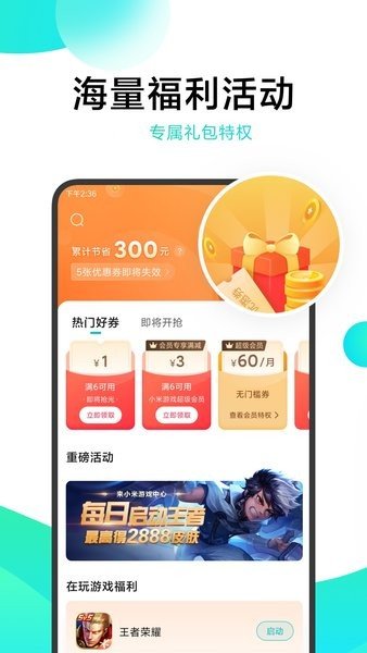 手游鱼游戏盒子软件下载-手游鱼游戏盒子app下载v1.8.0