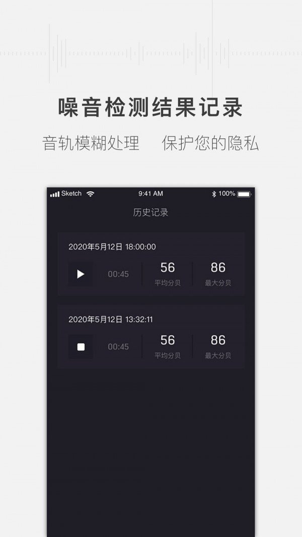 噪音分贝测试仪官方下载-噪音分贝测试仪app下载v1.1.0安卓版